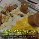 맥주와캠핑 | 닭갈비소시지 추천, 선화푸드 춘천 닭갈비 소시지 덮밥 레시피 캠핑소세지 맥주안주 후기