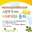 아차산아래작은도서관놀자 이미지