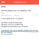 오늘 중국과의 경기보는곳&재방보는곳!!SBS 온에어 이미지