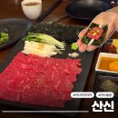 미사강변중앙로198번길 | 하남미사 이자카야 산신 신선한 육사시미와 분위기 좋은 미사역 요리주점
