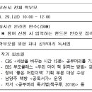 부산광역시교육청-2024년 학부모 행복학교 제1기 연수 신청 안내 이미지