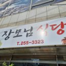 대웅탕 네이버블로그