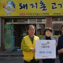 돼지촌고기방 이미지