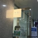 3839 | 대전 속눈썹펌 잘하는 곳 미공간 봉명점 후기