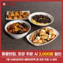 홍콩반점0410 - 동대문구 천호대로 289 | 홍콩반점0410