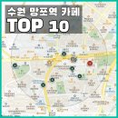 매머드익스프레스망포역점