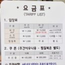 백제대중사우나