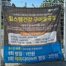 힐스템 찜질테라피 | 구미 찜질방 추천 이색데이트, 힐스템 구미 봉곡점