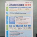 동락공원 자전거대여소(평일 동절기) 이미지