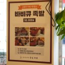 몽실족발공장 이미지