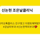 조은피부과의원 이미지