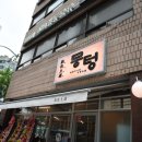 서울목동동신우편취급국