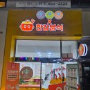 구미상모동 스타벅스무인카페 한강분식 구미상모점에서 즐기는 한강라면