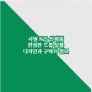 N.5 이미지
