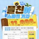 아이존팝 동성로2호점 | 내돈내산 7살 아이와 스파크랜드/스파크필드/펀앤 챌린지 차이 비교 및 솔직후기_대구 여름 초등...
