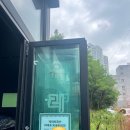 스팀세차하는날