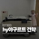 (주)지앤피1공장 | 아이와 가볼만한곳｜hy한국야쿠르트 평택공장 견학 후기