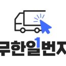 주식회사 무한 이미지