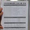 구즉국민체육센터 티스토리