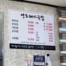 생림돼지국밥 이미지