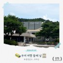 한국전통문화대학교박물관 | [세 자매의 힐링 여행] 폭우와 폭염 사이, 알찬 뚜벅이 여행 완결판! 부여 여행 둘째 날⚡️