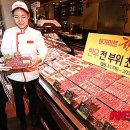 소백산한우마트 뉴시스
