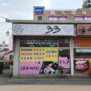 다다쌈밥 이미지