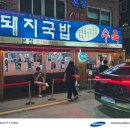 먹돼지 | 부산 돼지국밥 맛집 추천, 영진돼지국밥 본점 N번째 먹후기