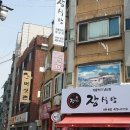 장식당 본점
