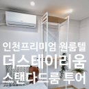 더스테이리움 이미지