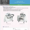 [AICHI, 아이치] Fluidized Bed Dryer(열풍건조,유동층건조,분말건조기,건조혼합) : 설비 자료 - (주)지앤지코리아 이미지