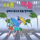 맨발의 청춘 ㅡ최 희준 노래ㅡ태풍의 영향으로ㅡ많은 비가 내리는 ㅡ말복날 ㅡ아침 입니다ㅡ 이미지