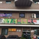 두꺼비회관지평선한우 이미지