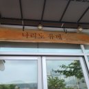나리노유메 이미지