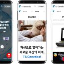 (주)티에스 제네틱스 이미지