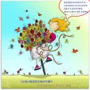 참사랑문화교육진흥협회 이미지