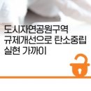 공원구역 이미지