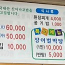 벌떡참숯산아나고구이
