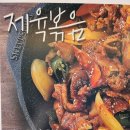 동인찜갈비 이미지