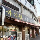 마돈삼겹살목살항정살껍데기모듬한판광양 | 이천 현지인 맛집 육식왕, 한돈돼지한판에 껍데기 서비스까지? 육즙 터지는 리얼 후기