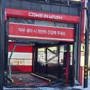 컴인워시 아산점 | 컴인워시 노터치 자동세차 배방점_내 돈 내산 후기