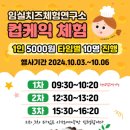 임실공영주차장 이미지