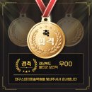 울릉제일식품 | [대구면접학원/합격 후기]경상북도 울릉군 보건직 9급, 2년 차 재도전으로 합격한 OO님 이야기