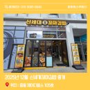 신세대상가 이미지