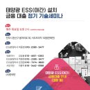 대환 태양광발전소 이미지