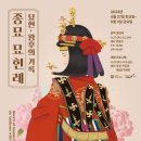 영산홍가 | 어디 놀러 가지? 4월 말~5월 축제 소개! #종묘_묘현례 #경복궁_생과방 #함평나비대축제 #강릉_단오제