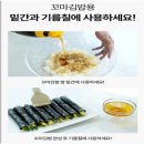 오달이네분식 참맛식품 | 금방식품에서 맛있는 비밀을 발견했어요! 꼬마김밥재료유통 금방식품 창업의 꿈을 현실로