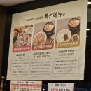 북창동순두부 전주서신점 이미지