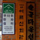 어곡리마을회관 네이버블로그