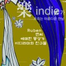 이추룩